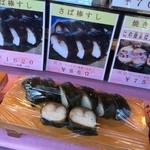 やまぐち - お店の方は、これを推していました