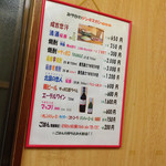 みやかわジンギスカン - メニューとライスの注意点