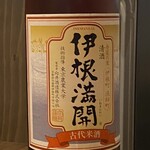 宴神 - 伊根満開