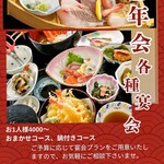 魚山亭 - コースはご予算に応じてお作りしますのでお気軽に御相談下さい。
飲み放題は90分になります。