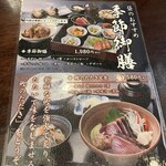 土佐料理 司 - 