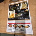 8番らーめん - メニュー