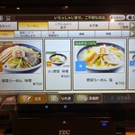 8番らーめん - メニュー