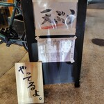 天ぷら呑み 小島ん家 - 