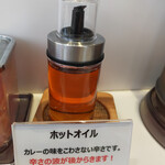 カレーショップ インデアン  音更店 - ホットオイル