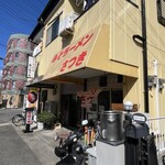 みそラーメンさつき - 