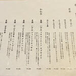 茶寮 HANARE - メニュー