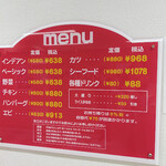 カレーショップ インデアン  - メニューボード