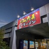にんたまラーメン ゆにろーず 大阪トラックステーション店