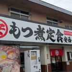 安西食堂 - 