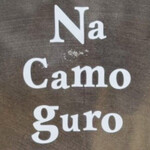 Na Camo guro - 