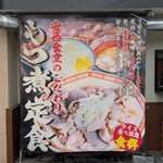 安西食堂 - 