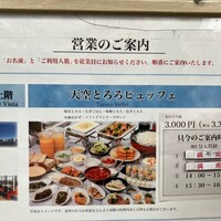 浅草むぎとろ 本店 - 