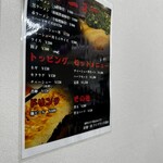 拉麺 一杉 フジグラン宇部店 - 