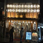 魚と日本酒&炭火焼鳥 新橋商店 - 