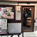 中華そば 雷杏 - 