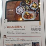 BonFam - メニュー