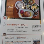 BonFam - メニュー