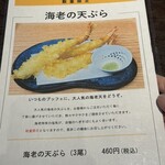 そばの郷 アブザカ - 