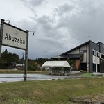 そばの郷 アブザカ - 