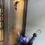 そばの郷 アブザカ - 