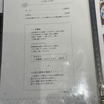 そばの郷 アブザカ - 