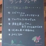 BonFam - ランチプレート