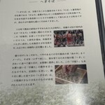 そばの郷 アブザカ - 