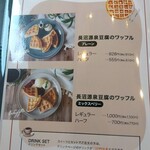 BonFam - メニュー