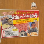 餃子菜館 勝ちゃん - 