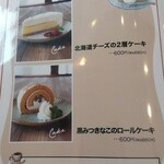 BonFam - メニュー