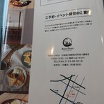 BonFam - メニュー