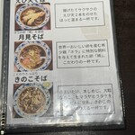 そばの郷 アブザカ - 