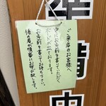 そばの郷 アブザカ - 