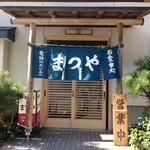 Matsuya - 