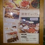 ホテルピエナ神戸 - ★でもいいでしょ★並んでも★それだけの価値はありますから★