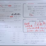 徳川町 ぶた福 - 