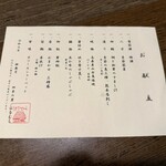 四季の里　はなむら - 