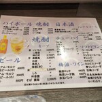 赤垣屋 - 