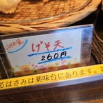 実演自家製麺 甚八 - 