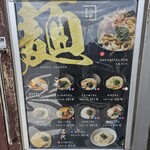 実演自家製麺 甚八 - 