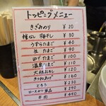 実演自家製麺 甚八 - 