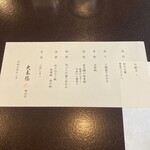 大志満 横浜店 - 