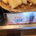 実演自家製麺 甚八 - 