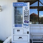 沢屋 - 店舗前の牛乳自販機