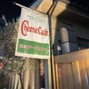 横浜チーズカフェ