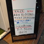 立喰いそば 山吹 - 