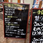 大阪あべの赤のれん - 