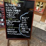 大阪あべの赤のれん - 