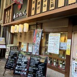 大阪あべの赤のれん - 